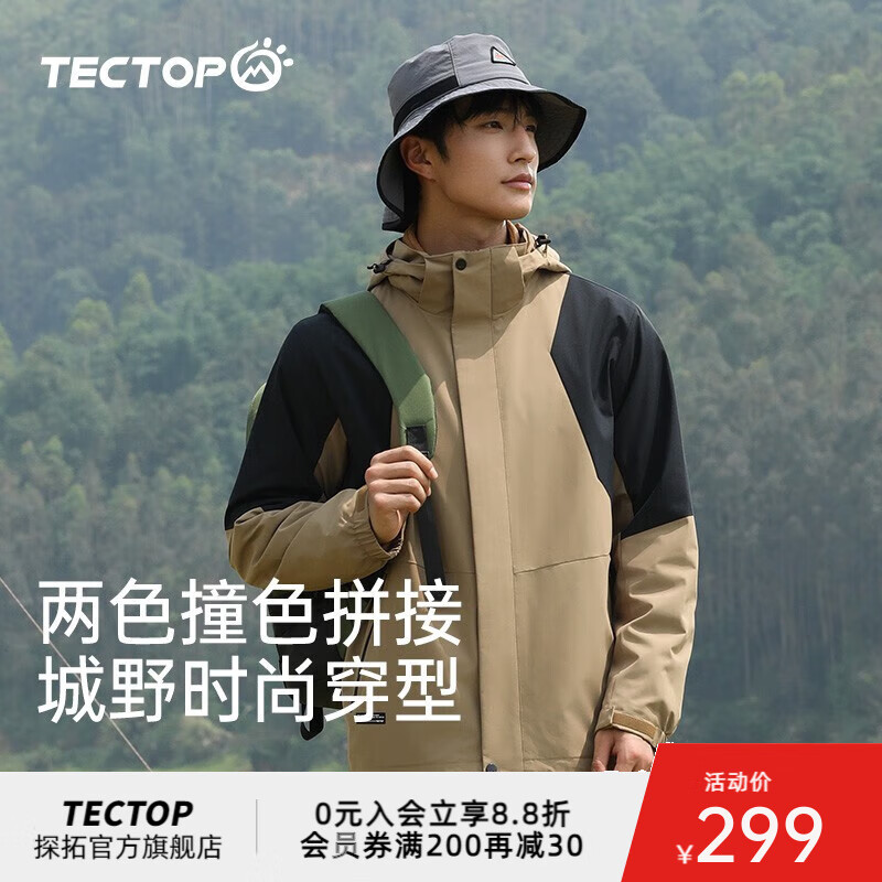 TECTOP 探拓 2023新品户外冲锋衣女三合一可拆卸外套男秋冬登山服 男款青溧色 L 289元