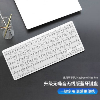 STIGER 斯泰克 适用苹果Mac电脑键盘办公笔记本无线蓝牙键盘MacBook pro配件iPad手提