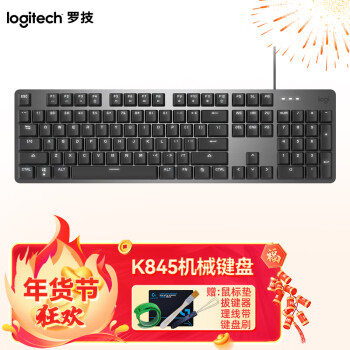 logitech 罗技 K845 104键 有线机械键盘 黑色 ttc青轴 单光