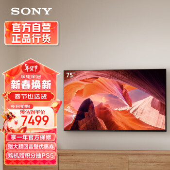 SONY 索尼 KD-75X80L 液晶电视 75英寸 4K