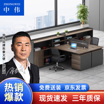 ZHONGWEI 中伟 办公室电脑财务桌职员桌现代屏风隔断工位办公桌T型2人位含柜