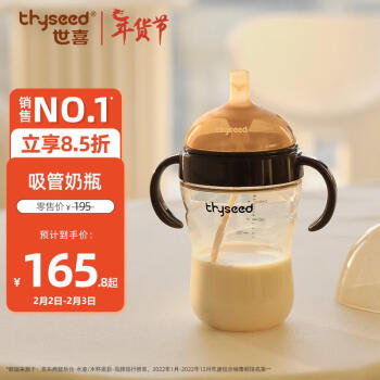 thyseed 世喜 儿童吸管杯 300ml 棕色