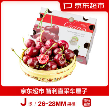 京觅 智利原箱进口车厘子JJ级 2kg礼盒装 果径约28-30mm 新鲜水果 年货礼盒