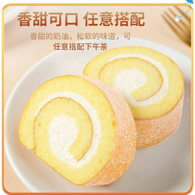 鲜京采 瑞士卷动物奶油蛋糕夹心早餐面包零食下午茶西式甜点50g*8块 29.5元（需买2件，需用券）