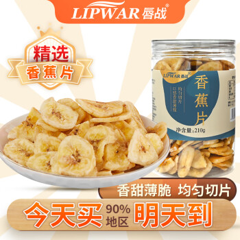LIPWAR 唇战 香蕉片干芭蕉干香蕉脆片水果干休闲小吃蜜饯零食210g罐装春节年货