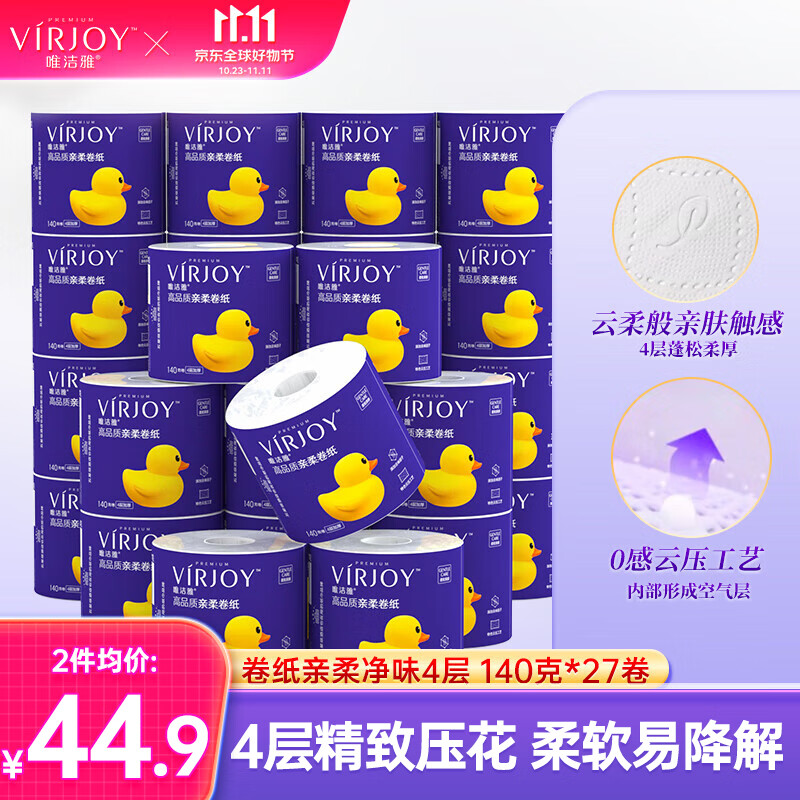 VIRJOY 唯洁雅 卷纸4层 140g/卷 27卷 /整箱 35.9元（需买3件，需用券）