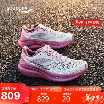 saucony 索康尼 全擎22女跑鞋缓震舒适跑步鞋训练运动鞋灰紫37.5