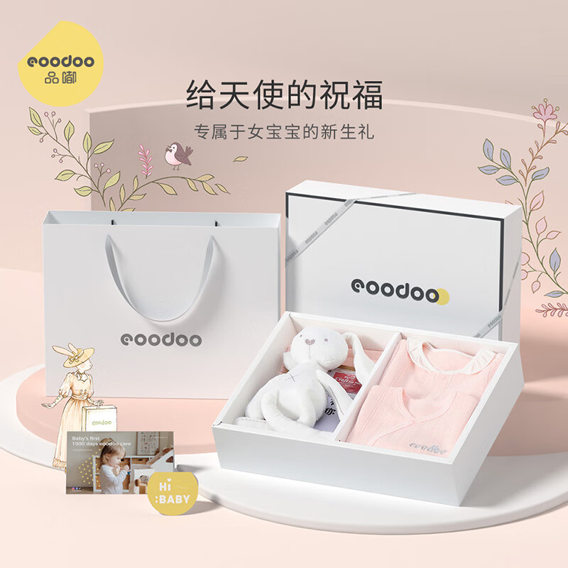 eoodoo 婴儿衣服套装新生儿礼盒刚初生满月宝见面礼物用品 66 254.05元