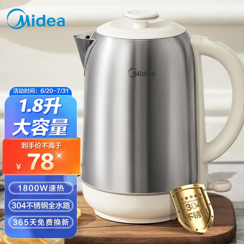 限移动端、京东百亿补贴：Midea 美的 烧水壶电热水壶热水壶304不锈钢家用电水壶便携式1.8L开水壶大容量快烧壶自动断电暧水壶 69元