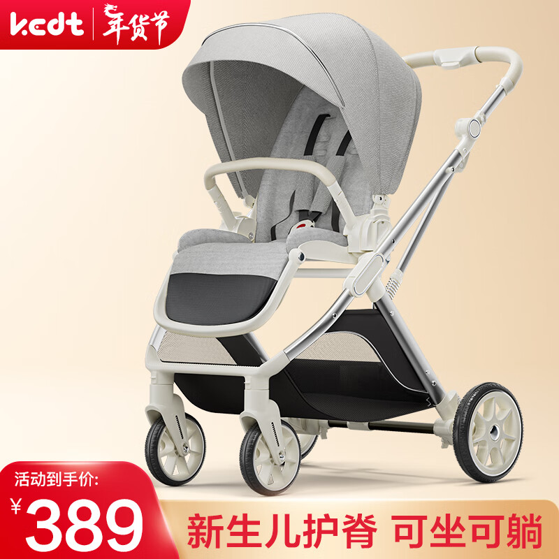KEDT 婴儿推车可坐可躺轻便折叠高景观减震双向婴儿车月光灰 389元