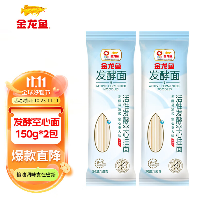 金龙鱼 活性发酵空心挂面 150g*2包 券后0.01元