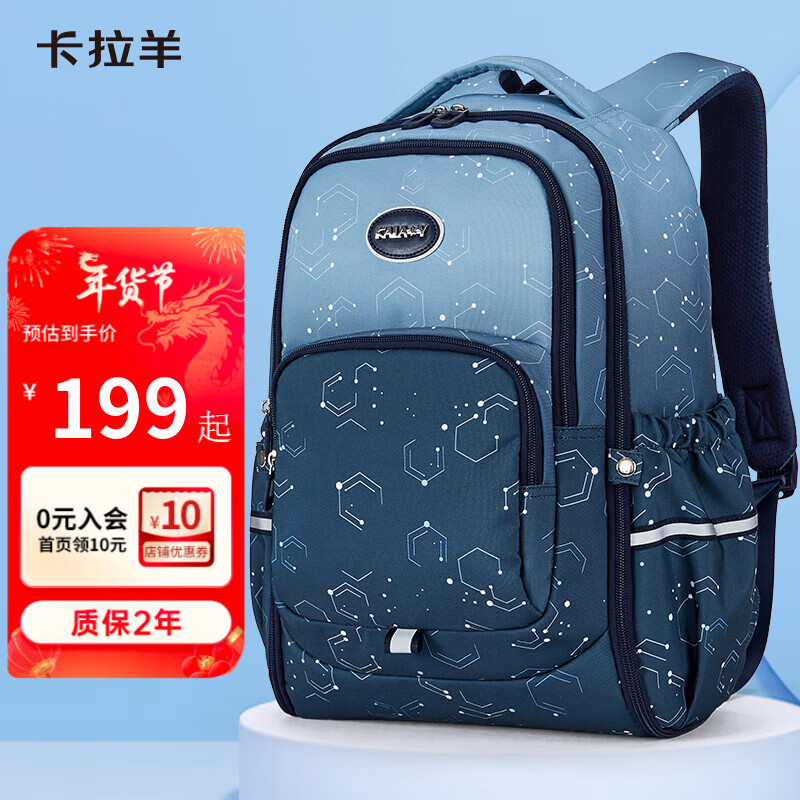 Carany 卡拉羊 中学生书包大容量超轻便捷旅行包印花背包男女大学生双肩包 99星夜蓝 券后139元