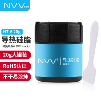 NVV NT-6 散热器 Cpu散热硅脂导热膏 20g