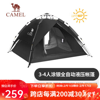 CAMEL 骆驼 户外帐篷便携式涂银自动速开防晒防雨野营装备 A1S3NA111-2曜石黑
