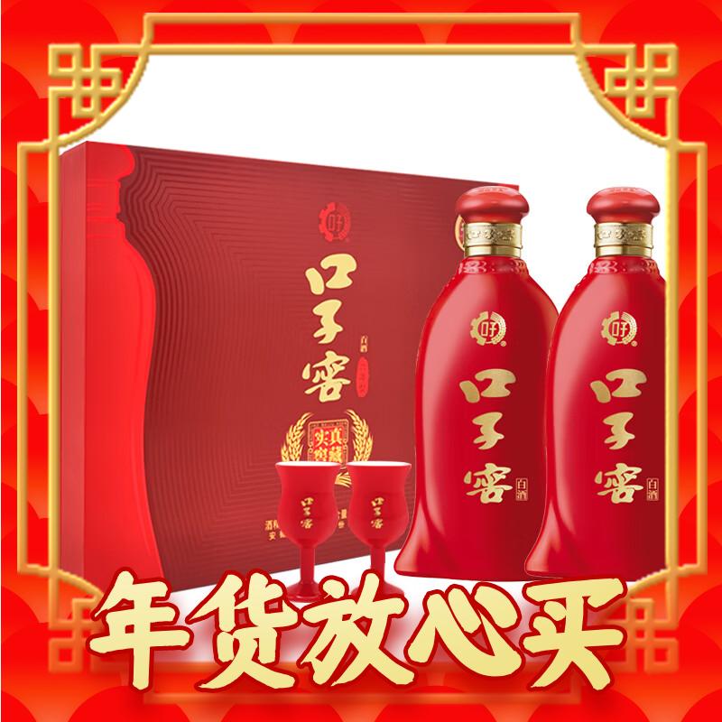 春节年货礼盒：口子窖 六年型 兼香型白酒 52度 450ml*2瓶 礼盒装 券后218元