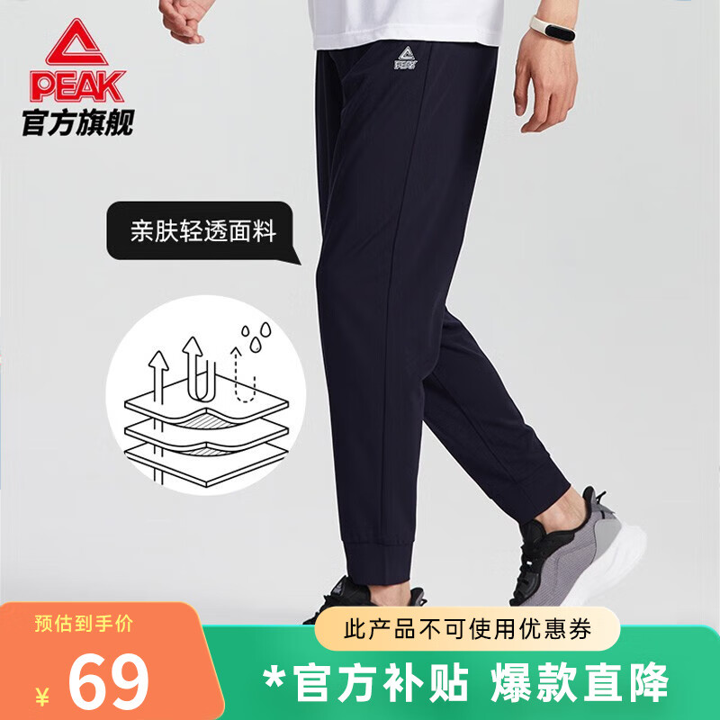 PEAK 匹克 运动裤男秋冬加绒针织长裤跑步运动束脚裤休闲裤男裤卫裤子男 黑 券后79元