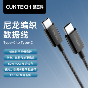 CukTech 酷态科 C-To-C编织数据线60W PD快充线3A大电流1.5m适用iPhone15/iPad/Mac笔记本/华为小米手机 灰