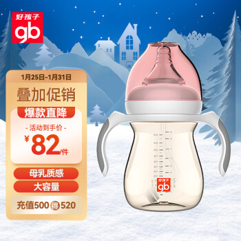 gb 好孩子 goodbaby 好孩子 小饿魔系列 B80374 PPSU奶瓶 240ml 粉红 6月+