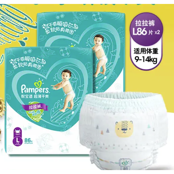 限移动端、京东百亿补贴：Pampers 帮宝适 绿帮 宝宝拉拉裤 L172片 166.7元