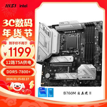 MSI 微星 MAG B760M MORTAR II DDR5 迫击炮电脑主板