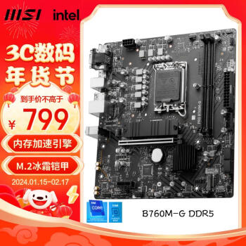 MSI 微星 PRO B760M-G DDR5 游戏电脑主板 支持CPU13