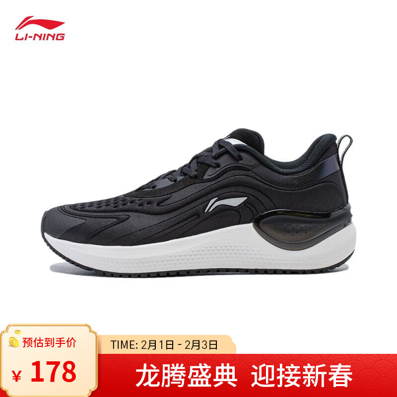 LI-NING 李宁 易适软跑鞋 V2 ARST042 券后128.5元