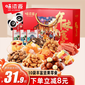 weiziyuan 味滋源 年味食定 零食礼盒 1.168kg