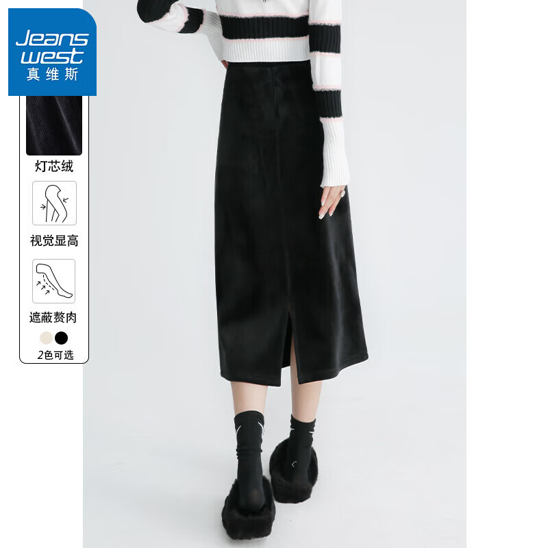 出行神器：JEANSWEST 真维斯 灯芯绒半身裙 241300 券后39.9元