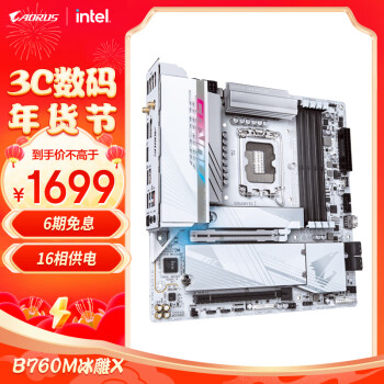 GIGABYTE 技嘉 冰760    AX DDR5 WBGWIFICPU 1390013700KF LGA 1700