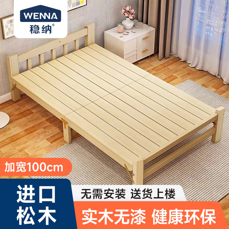 WENNA 稳纳 折叠床 原木风1米 274元