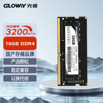 GLOWAY 光威 16GB DDR4 3200 笔记本内存条 战将系列