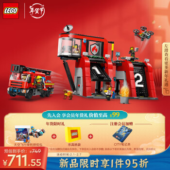 LEGO 乐高 1月乐高城市city系列60414现代化消防局儿童拼装积木玩具