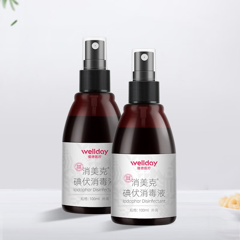 WELLDAY 维德 碘酒碘伏消毒液喷雾 100ml*1瓶 4.63元（需买3件，需用券）