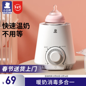 小白熊 HL-0607 暖奶器 白色