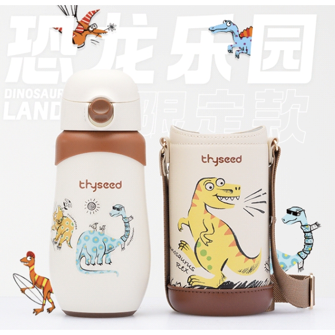 出行神器：thyseed 世喜 儿童保温杯 500ml 301.75元