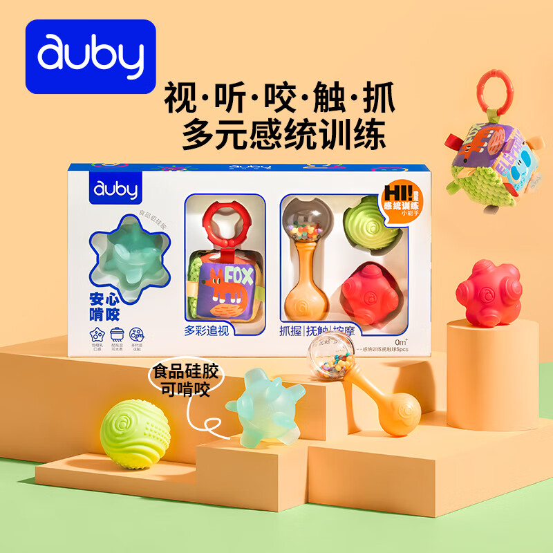 出行神器、春节年货礼盒：auby 澳贝 婴幼儿童早教玩具礼盒 58元