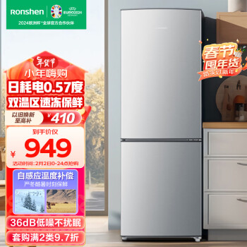 移动端、京东百亿补贴：Ronshen 容声 BCD-178D11D 双门冰箱