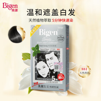 Bigen 美源 发采快速黑发霜 80g（天然黑 881）进口 快速染发健康遮白