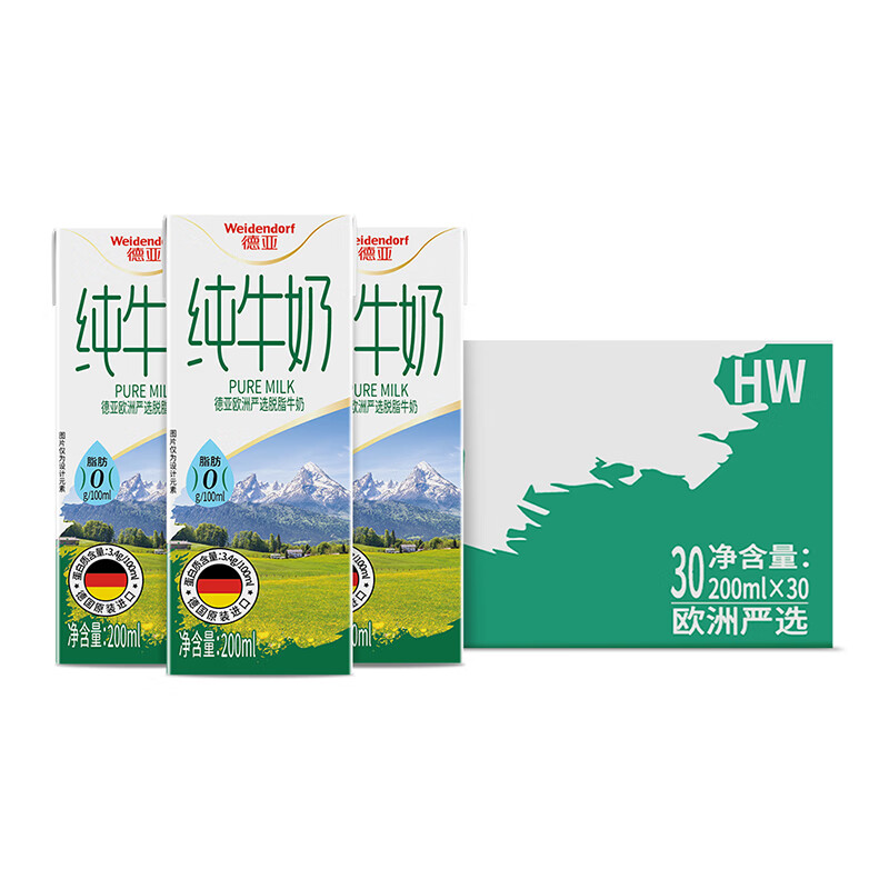Weidendorf 德亚 德国进口脱脂高钙纯牛奶200ml*30盒 券后51.41元