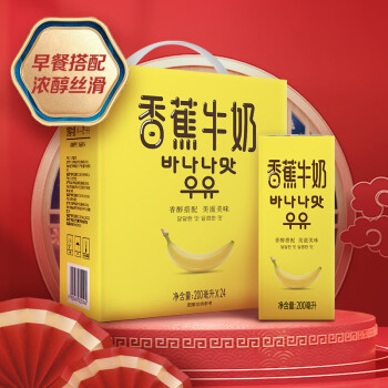新希望 香蕉牛奶200ml*24盒  礼盒装（乳制品 非饮料）
