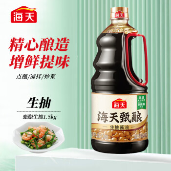 海天海天甄酿生抽酱油1.5kg调味料炒菜提味提鲜酿造酱油