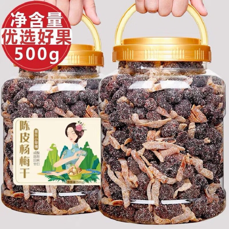 七点食分 陈皮冰糖杨梅 袋装 500g 券后12.9元