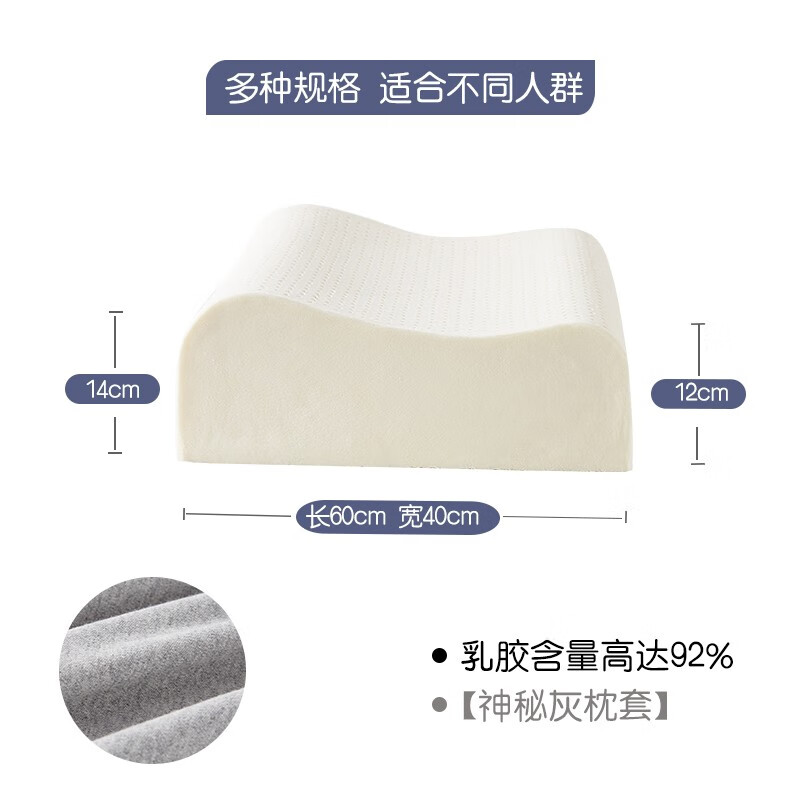 ZENCOSA 科睡 泰国进口天然乳胶枕透气加高加厚枕芯健康侧睡肩宽 60*40*12/14cm 139元（需买2件，需用券）