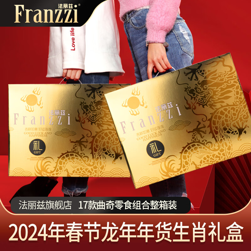 Franzzi 法丽兹 饼干糕点 960克礼盒装 券后48.9元