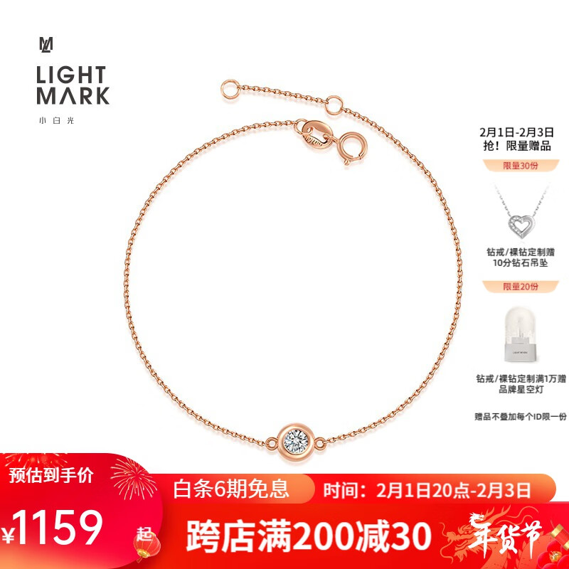 Light Mark 小白光 Bubble泡泡系列 18K金钻石手链女情人节礼物培育钻 约18分 券后1109元