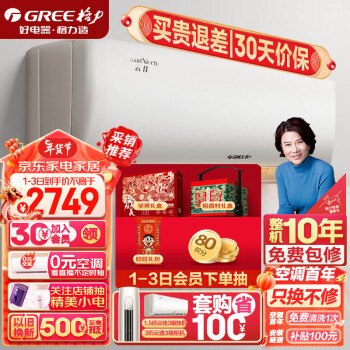 GREE 格力 云佳系列 KFR-35GW/NhGe3B 新三级能效 壁挂式空调 1.5匹