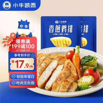 小牛凯西 香煎鸡排500g(100g*5片)健身轻食鸡胸肉 冷冻半成品