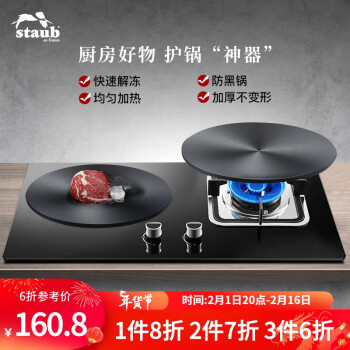 staub 珐宝 40508-337-0 导热解冻盘 28cm