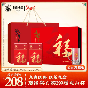 狮峰 特级 九曲红梅 红茶 250g