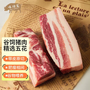 West Shefford 味诗芙 带皮五花肉1kg  500g*2独立装 巴西进口 冷冻生鲜猪肉 烧烤红烧肉